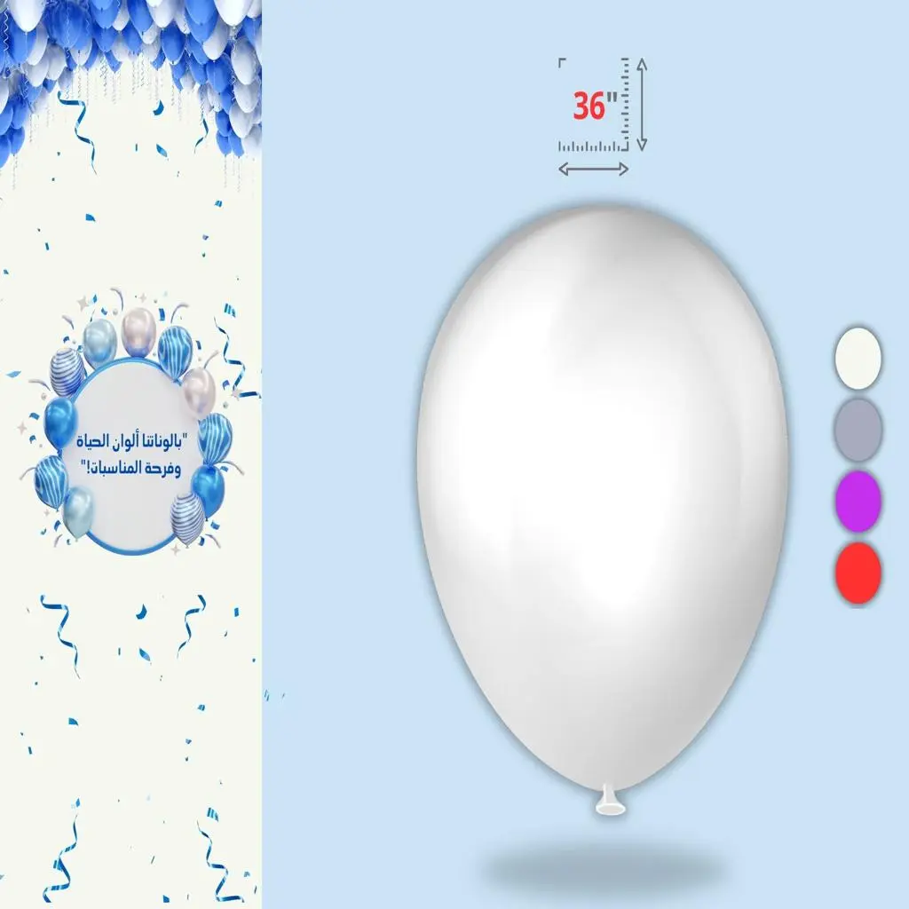 Shine with The Large Diameter Helium Balloon
